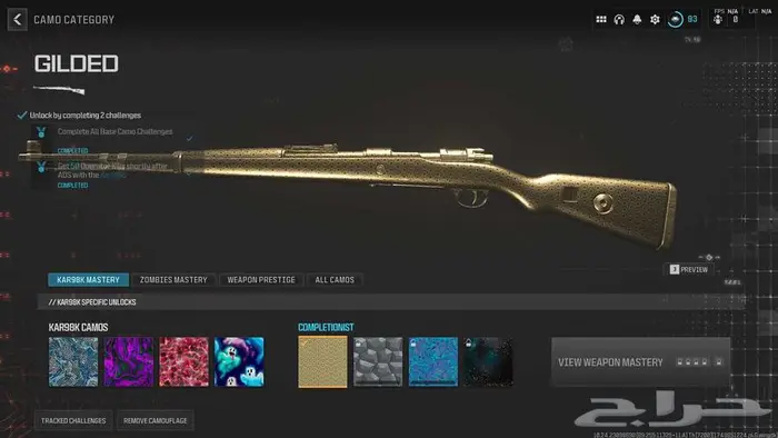 حساب بلاك اوبس6 كل الوان اللعبه برستيج ماستر   مودرن 3 21