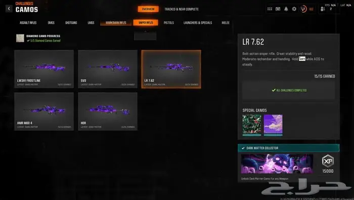 حساب بلاك اوبس6 كل الوان اللعبه برستيج ماستر   مودرن 3 70