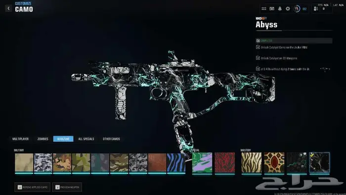 حساب بلاك اوبس6 كل الوان اللعبه برستيج ماستر   مودرن 3 38