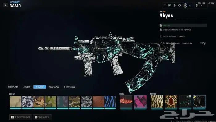 حساب بلاك اوبس6 كل الوان اللعبه برستيج ماستر   مودرن 3 46