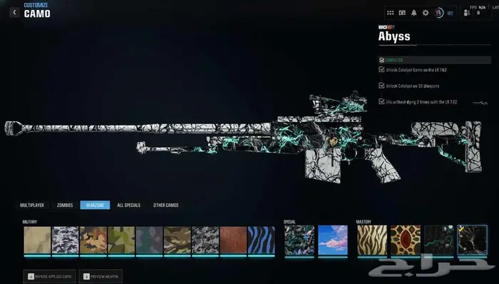 حساب بلاك اوبس6 كل الوان اللعبه برستيج ماستر   مودرن 3 24