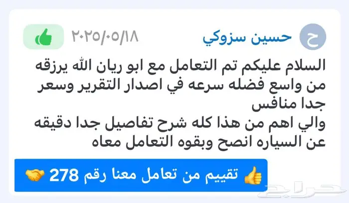 خبير متخصص فحص سيارات في الخبر والدمام فقط 8