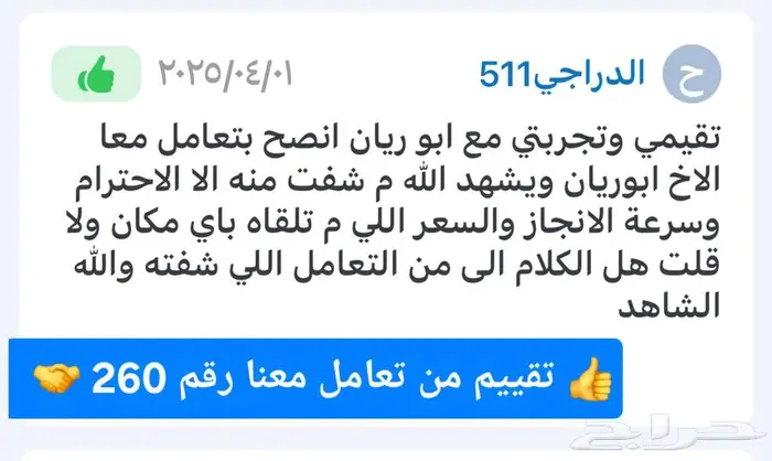 خبير متخصص فحص سيارات في الخبر والدمام فقط 7