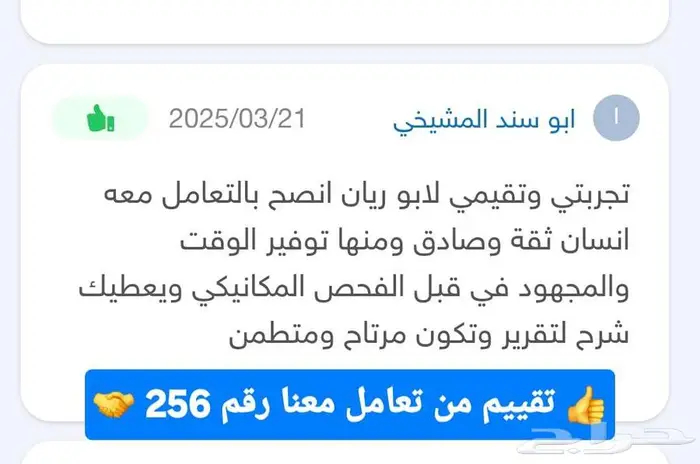خبير متخصص فحص سيارات في الخبر والدمام فقط 12