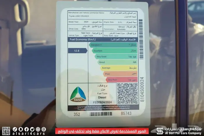 تويوتا لاند كروزر ديزل GXR L3 2024 اقساط بنوك وشركات 15