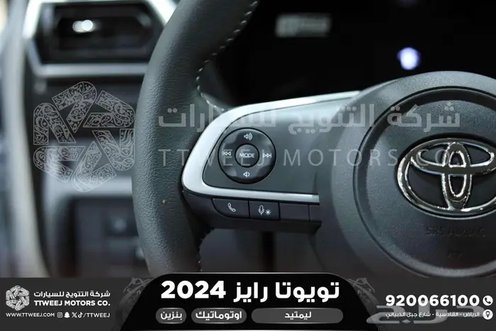 رايز ليمتيد فل فضي سقف اسود بنزين 2024 اقل سعر كاش واقساط 16