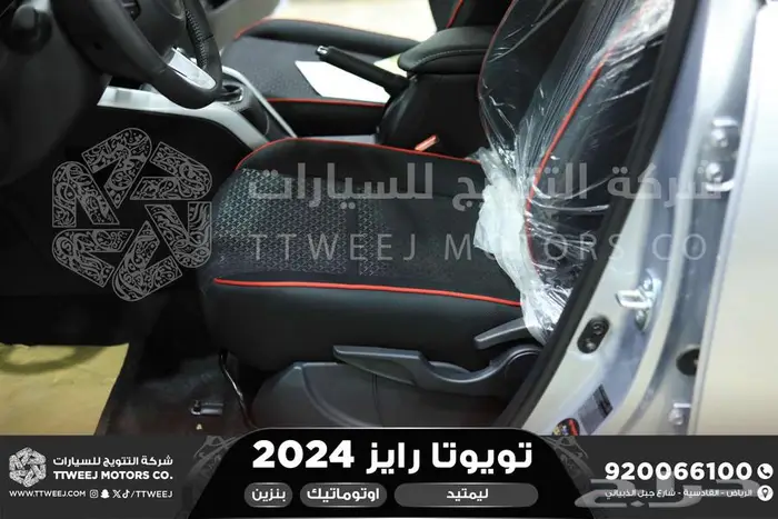 رايز ليمتيد فل فضي سقف اسود بنزين 2024 اقل سعر كاش واقساط 20