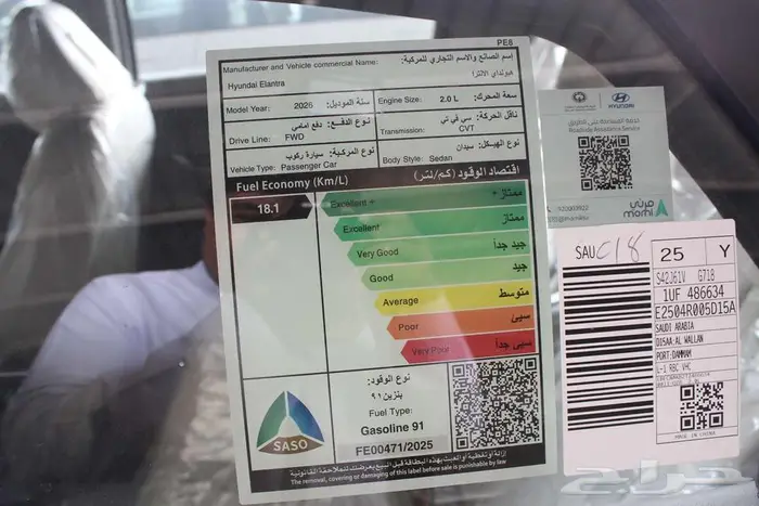 النترا اسمارت بلص 2026 سعر 87400 6