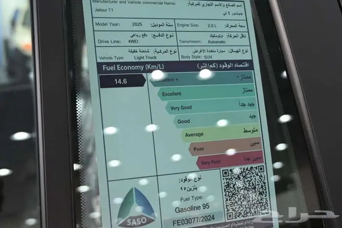 جيتور T1 2025 دبل سعودي جديد 4
