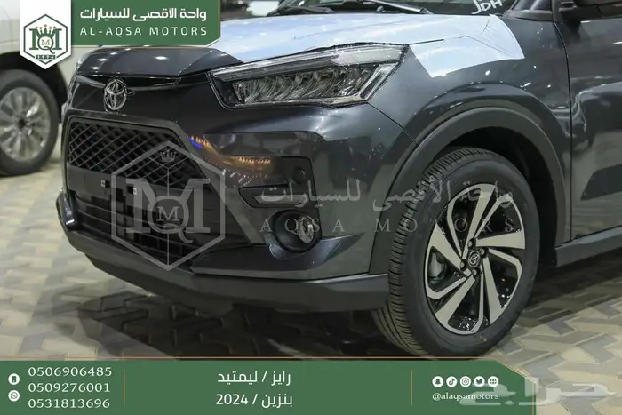 رايز ليمتيد فل رمادي بنزين 2024 اقل سعر كاش واقساط 13