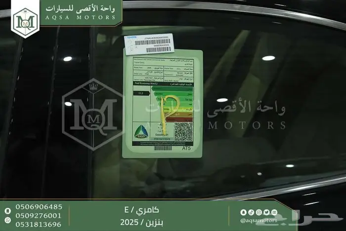 كامري E ستاندر اسود بنزين 2025 اقل سعر كاش واقساط 7