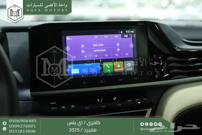 كامري E بلس اسود هايبرد 2025 اقل سعر كاش واقساط 17