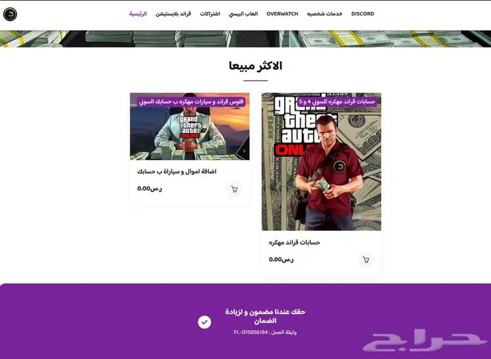 حبايبي أصحاب الحسابات والمتاجر حابين توصلون إعلانكم 0