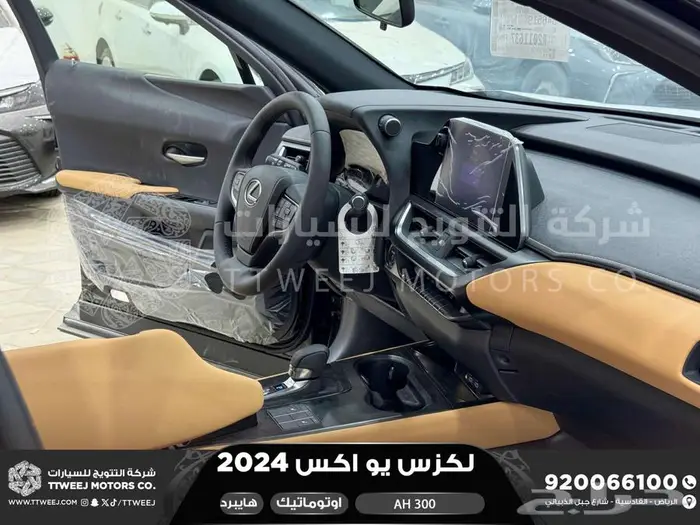لكزس UX 300 اي اتش أسود هايبرد 2024 اقل سعر كاش واقساط 25