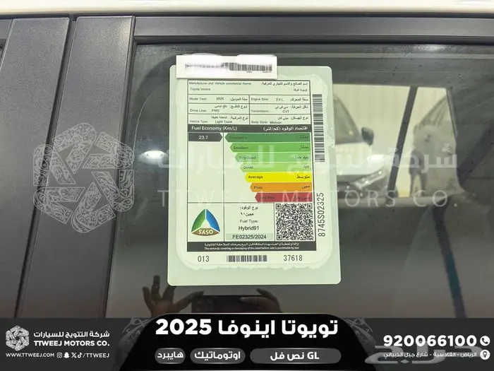 اينوفا نص فل ابيض هايبرد 2025 اقل سعر كاش واقساط 36