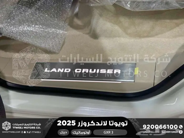 لاندكروزر جي اكس ار رقم 3 ابيض ديزل 2025 اقل سعر كاش واقساط 26