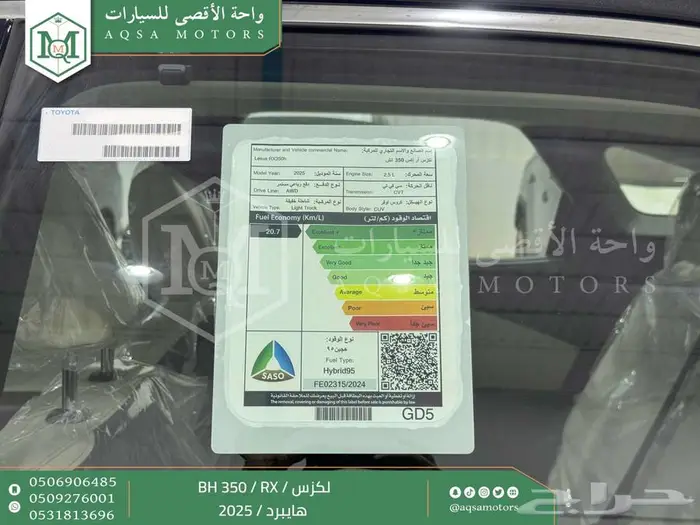 لكزس RX 350 بي اتش أسود هايبرد 2025 اقل سعر كاش واقساط 19