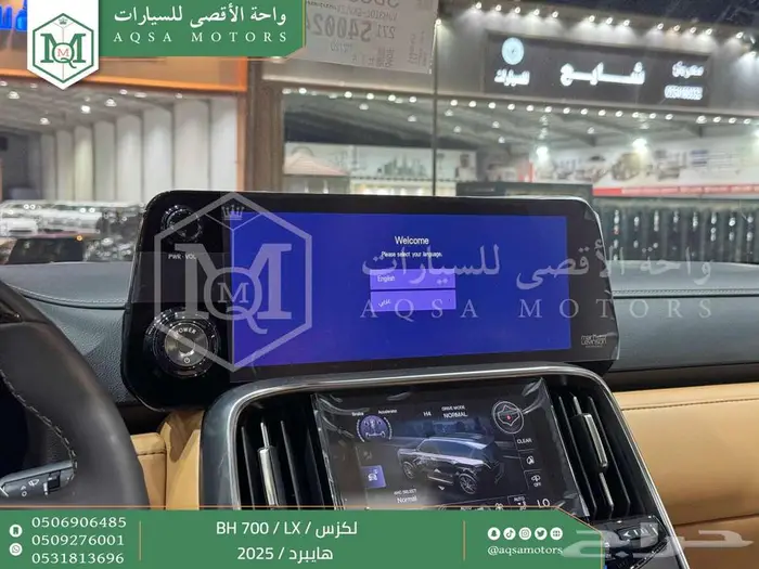 لكزس LX 700 بي اتش أسود هايبرد 2025 اقل سعر كاش واقساط 30