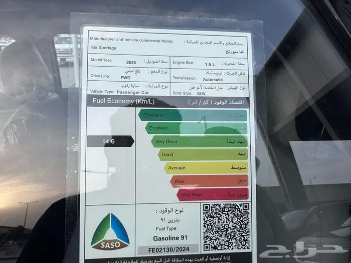 كيا سبورتاج GLS 1.5cc لارج موديل 2025 تصدير مصر بالمبادرة 9