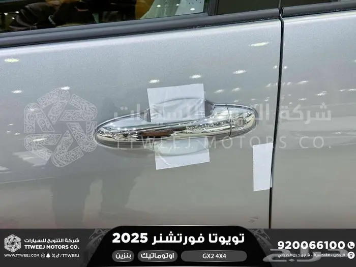 فورتشنر دبل 4 سلندر فضي بنزين 2025 اقل سعر كاش واقساط 26
