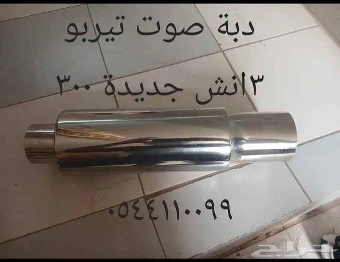 اغراض سيارة منوعه 2