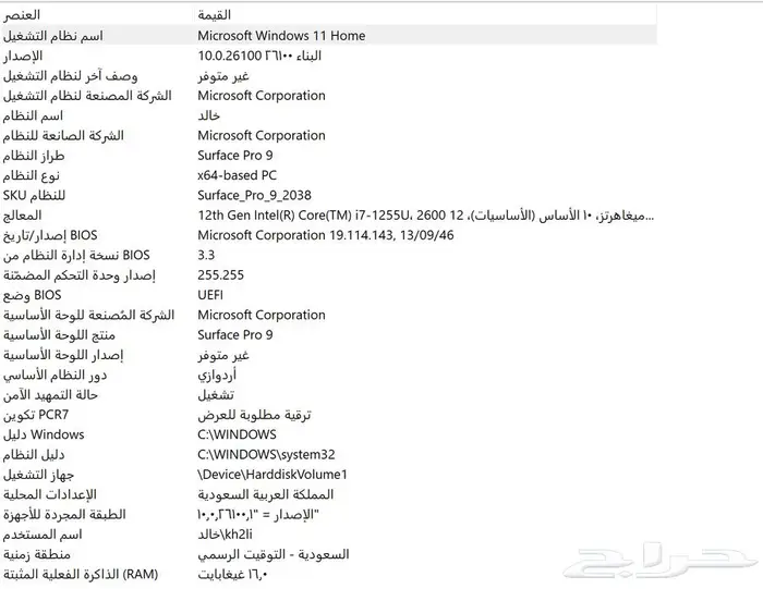 Microsoft Surface Pro 9 0
