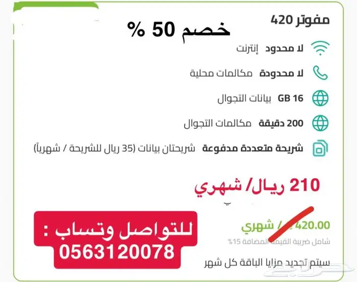 نت مفتوح زين بخصم مدى الحياة لجميع المدن 2