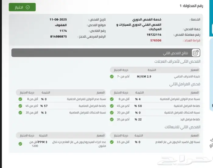 جراند ماركيز 9