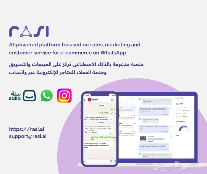 للبيع منصة ذكاء اصطناعي لأتمتة خدمة العملاء والتسويق 0