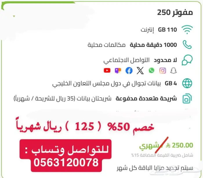 نت مفتوح زين بخصم مدى الحياة لجميع المدن 4