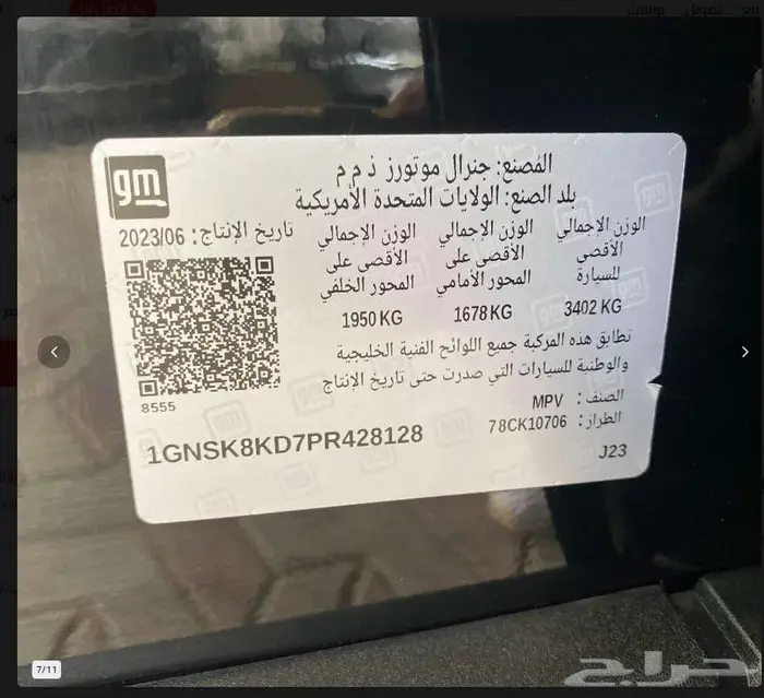 شيفروليه تاهو LT 6