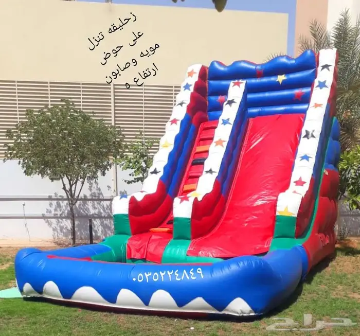 نطيطات ملعب صابوني زحاليق 5