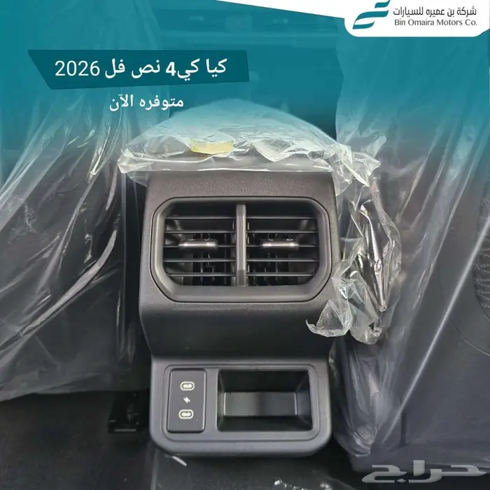 كيا k4 نص فل 2.0 موديل 2026 ( كاش _ تقسيط ) 10