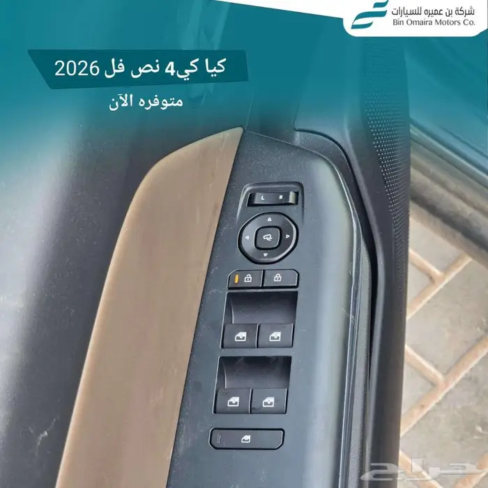 كيا k4 نص فل 2.0 موديل 2026 ( كاش _ تقسيط ) 9