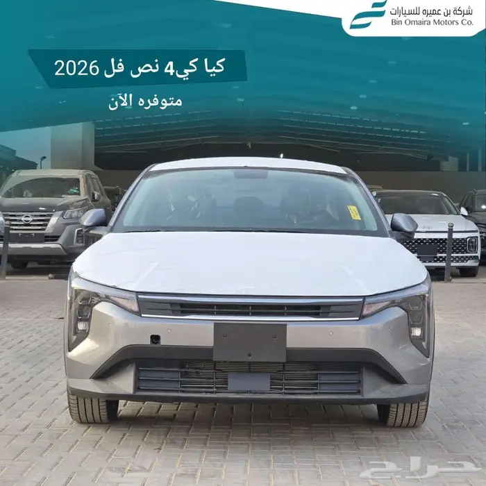 كيا k4 نص فل 2.0 موديل 2026 ( كاش _ تقسيط ) 0