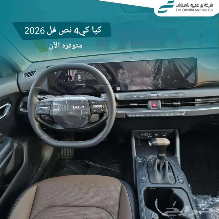 كيا k4 نص فل 2.0 موديل 2026 ( كاش _ تقسيط ) 3