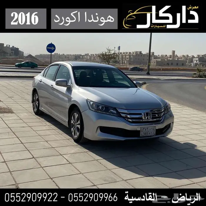 هوندا اكورد 2016 0