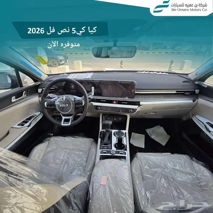 كيا كي5 نص فل 2026 5