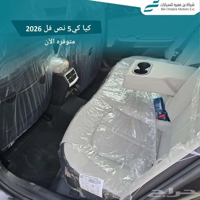 كيا كي5 نص فل 2026 9