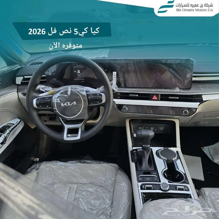 كيا كي5 نص فل 2026 6