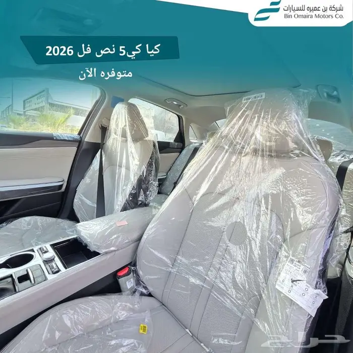 كيا كي5 نص فل 2026 8