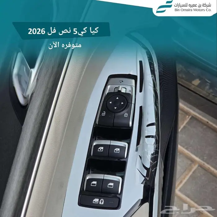 كيا كي5 نص فل 2026 7