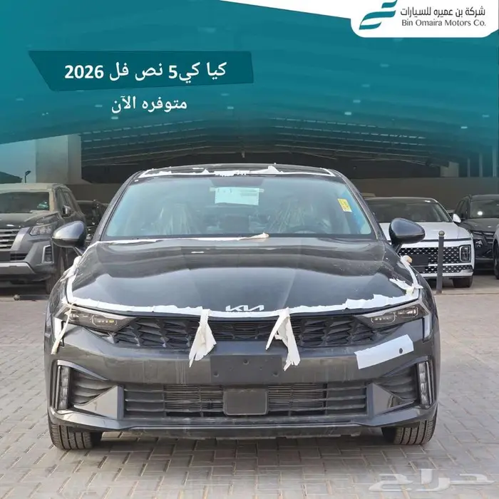 كيا كي5 نص فل 2026 1