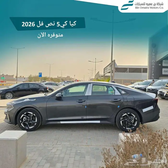 كيا كي5 نص فل 2026 3