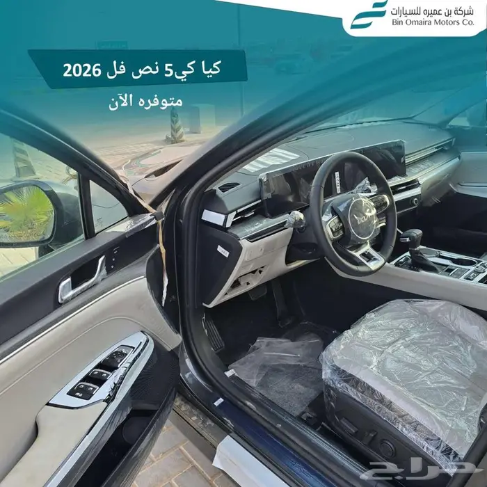 كيا كي5 نص فل 2026 4