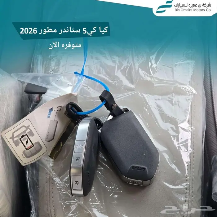 كيا K5 ستاندر مطور 2026 12
