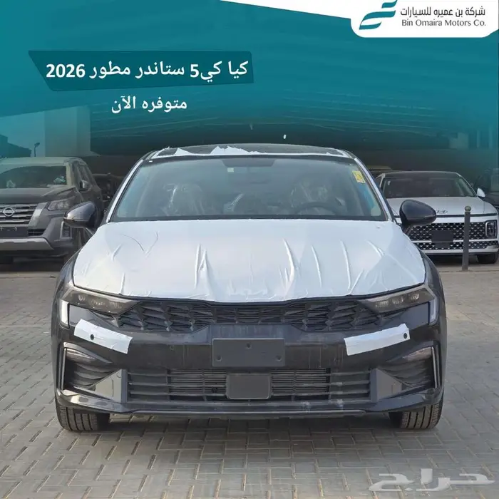 كيا K5 ستاندر مطور 2026 1