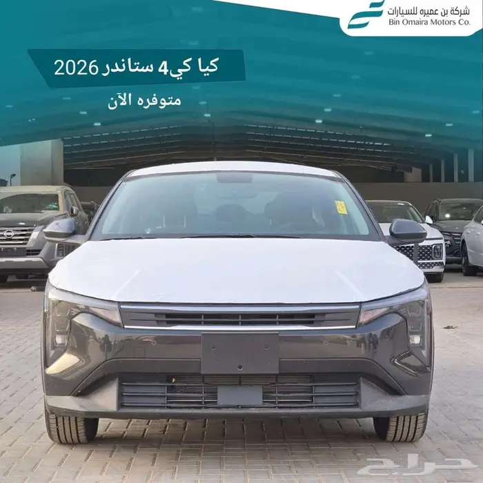 كيا K4 ستاندر 2026 1