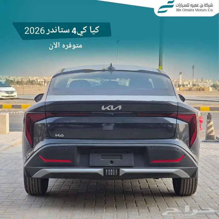 كيا K4 ستاندر 2026 3