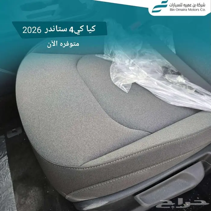 كيا K4 ستاندر 2026 9